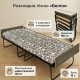 Розкладачка Белла з матрацом до 120 кг – посилене складне ліжко
